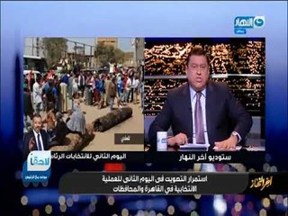 أخر النهار | المتحدث بأسم الهيئة الوطنية للإنتخابات ينفي إغلاق لجان الإنتخابات