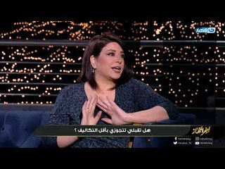 اخر النهار | حلقة تقبلي تتجوزي باقل تكاليف مع الاعلامي معتز الدمرداش بتاريخ 3 ابريل 2018