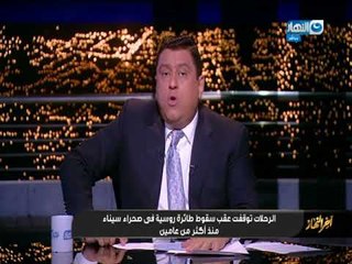 أخر النهار | أخر النهار حلقة 11 ابريل 2018 كاملة مع معتز الدمرداش