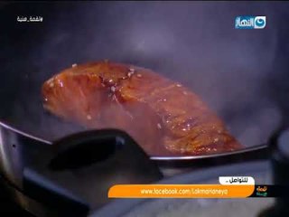 لقمة هنية - طريقة عمل سلمون بالصويا صوص و السمسم