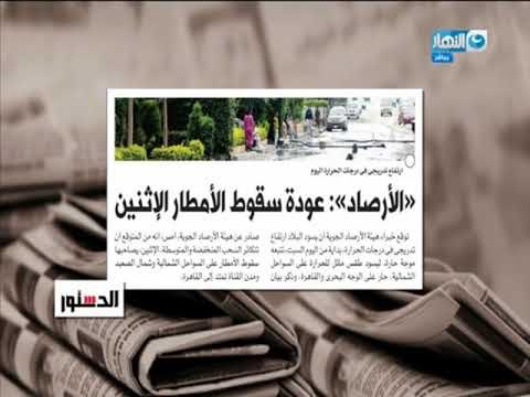 رئيس هيئة الأرصاد يكشف عن السر وراء طقس الأيام الماضية و يكشف عن طقس الأيام القادمة