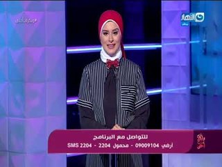 #وبكرة_احلى I لمياء فهمي تبدأ الحلقة بقصيدة شعر عن اليتيم تهز المشاعر