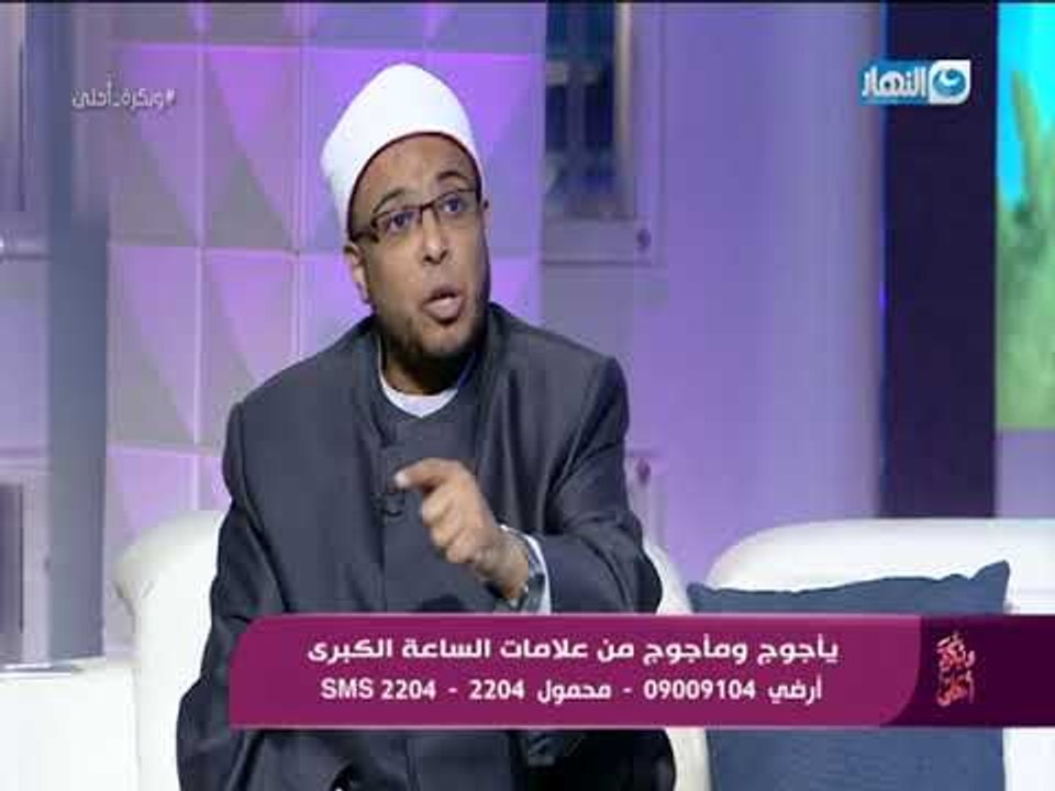وبكرة  أحلى - (ماذا بعد علامات الساعة الصغرى والكبرى ونزول المسيح الدجال)؟