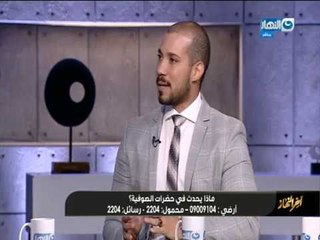 اخر النهار | شاهد رد عالم ازهري علي الجدل المثار عن فيديو الطريقة الصوفية