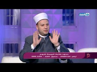 وبكرة أحلى - لقاء مع الشيخ / اسلام النواوي ( حدود طاعة الزوجة للزوج)