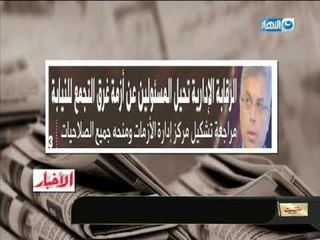 مانشيت القرموطي | رئيس هيئة الأرصاد الجوية يوضح تطور حالة الطقس