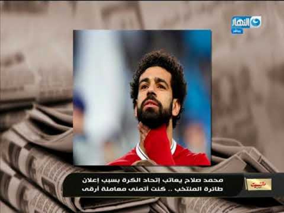 مانشيت القرموطي | جابر القرموطي :  محمد صلاح وز...