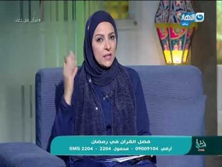اسال مع دعاء | فضل القرآن فى رمضان | 28-5-2018