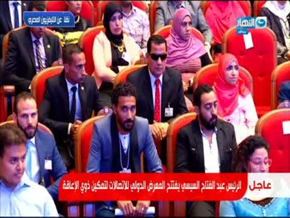 افتتاح المعرض الدولى للاتصالات لذوى الاحتياجات الخاصة