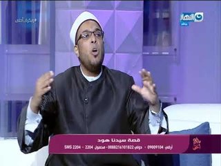 وبكرة أحلى - القلوب المعمية عن نعم ربنا و تعداد نعم الله، وأهمية شكرها والقيام بحقها