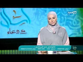 اسأل مع دعاء  - ياما ناس وصَلوا كلام على لسان ناس تانية ومحصلش وبيوت بتخرب وناس بتقاطع بعضها