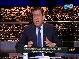 اخر النهار | الحلقة الكاملة يوم 13 اغسطس 2018 مع الاعلامي معتز الدمرداش