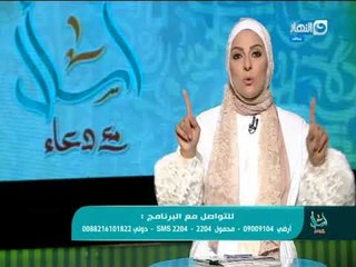 اسأل  مع دعاء - احذر من الطريقة الوحشية لذبح الأضحية