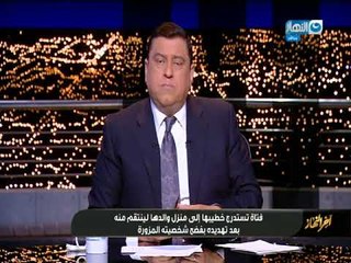 اخر النهار | الحلقة الكاملة 28 اغسطس 2018 مع الاعلامي معتز الدمرداش