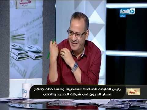 رئيس القابضة للصناعات المعدنية: رفضت الطبق المنتج بصورتى منعا لباب المجاملات