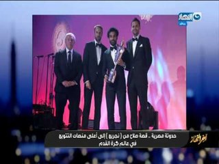 صحفي رياضي : محمد صلاح اعظم لاعب انجبته الكرة المصرية "اخر النهار"