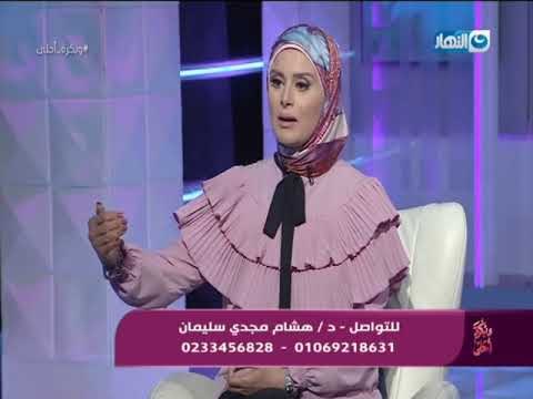 وبكرة أحلى - لقاء مع د. هشام مجدي سليمان - أستشاري جراحة ومناظير العمود الفقري والأعصاب