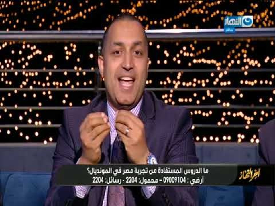 أخر النهار | إيهاب الخطيب  شخصية لاعبي المنتخب المصري كانت أقوى من شخصية المدرب و الجهاز الفني