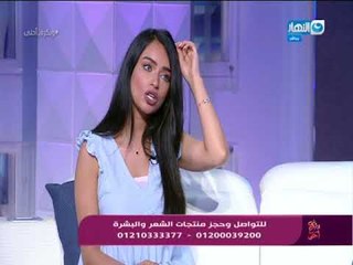 وبكرة أحلى - لقاء مع د. ليالي الحلوجي ونصائح مهمه للشعر والبشرة