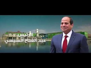 الرئيس عبد الفتاح السيسي يتفقد مصنع حديد المصريين ببني سويف