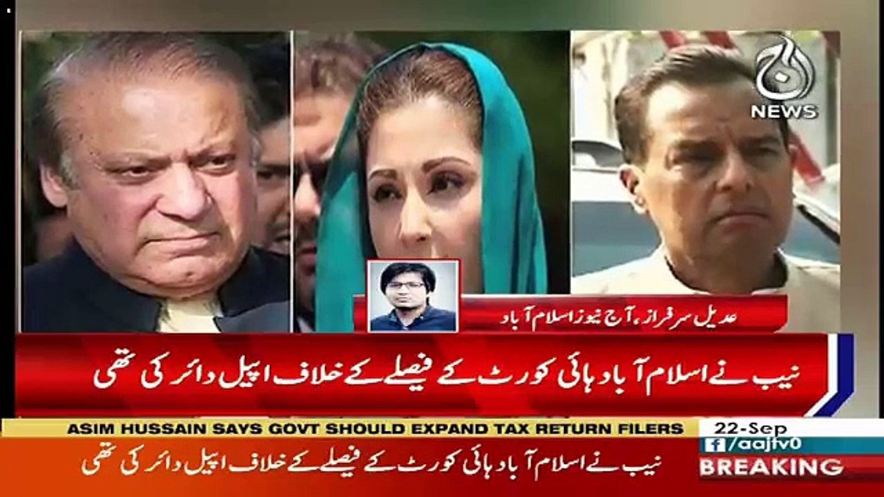 Bad News Came For Sharif Family From Supreme Court  After Release From Adyala