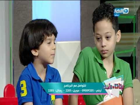بنات وولاد | الحلقة كاملة | 10-8-2018