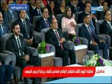مؤتمر الشباب | فعاليات الجلسة الختامية  للمؤتمر الوطني السادس للشباب برعاية الرئيس السيسي