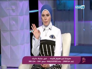 #وبكرة_أحلى I لكل بنت هتتخطب ركزي في الفيديو ده لأنك هتجني اللي هتزرعيه