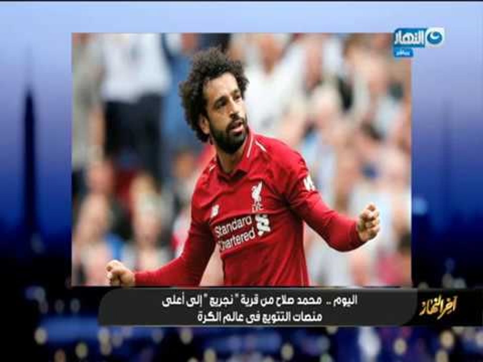 اخر النهار | الحلقة الكاملة بتاريخ 4 سبتمبر 201...