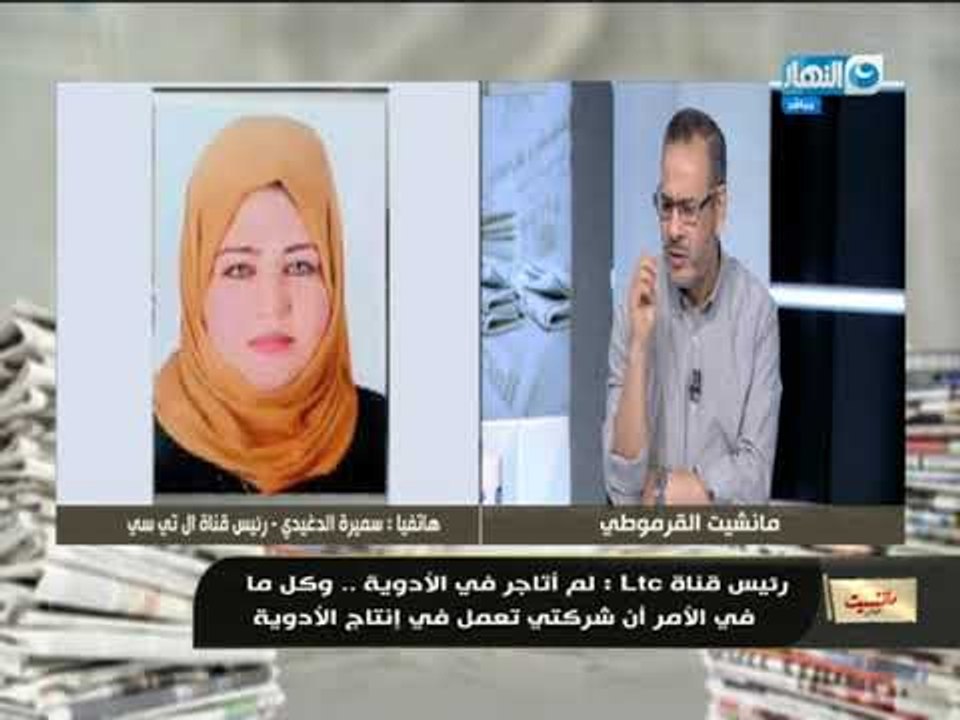 مانشيت القرموطي | مداخلة سميرة الدغيدي رئيس قناة ال تي سي مع جابر القرموطي