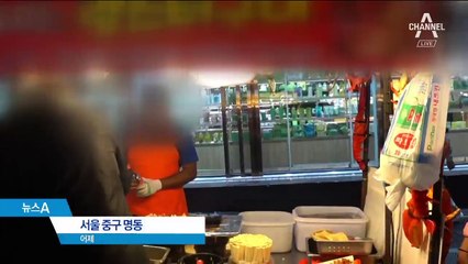 실명제 무색한 명동 노점상…위생상태·관리 엉망