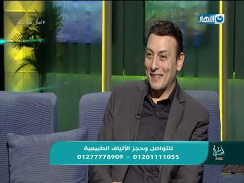 اسأل مع دعاء | لقاء مع دكتور خالد عبد العزيز – ماجستير النباتات الطبية بكلية الصيدلة