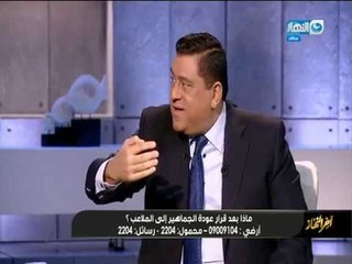 معتز الدمرداش يكشف عن انتماء احدي ضيوفه ف موقف طريف   "اخر النهار"