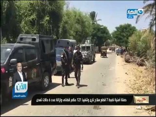 Video herunterladen: حملة أمنية لضبط 7 قطع سلاح نارى وتنفيذ 121 حكم قضائى وازالة 6 حالات تعدى