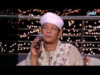 انتظرونا ونجم الإنشاد الديني الشيخ زين محمود في ضيافة معتز الدمرداش يوم وقفة عيد الأضحي