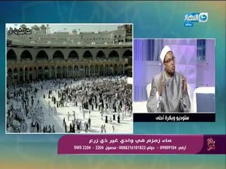وبكرة أحلي | هبه: عندى رؤية بشوف كلمات قرآن بلون الذهب
