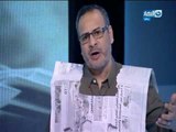 القرموطي يرتدي قميصا من الصحف تعليقا على مقال فاروق جويدة 