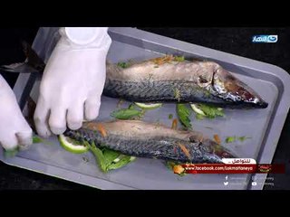 لقمة هنية - سمك ماكريل بالملح - ارز اخضر - جرانيتا بطيخ - سلطة بنجر