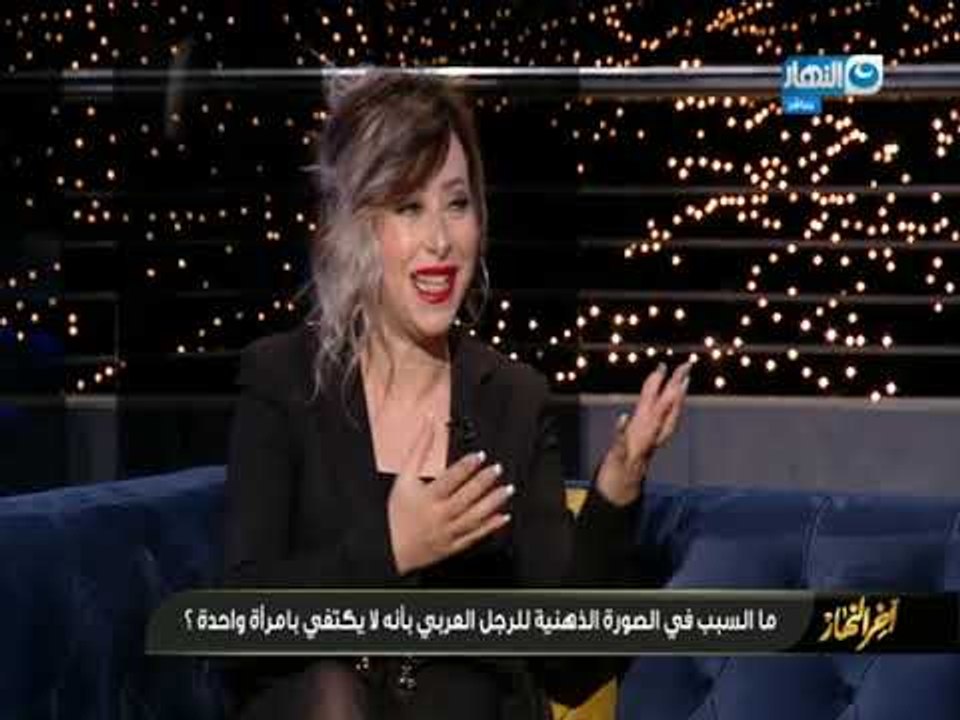 أخر_النهار| الإعلامية التونسية | هدى بن عمر:الرجل بيحب دائما يلعب بذيله