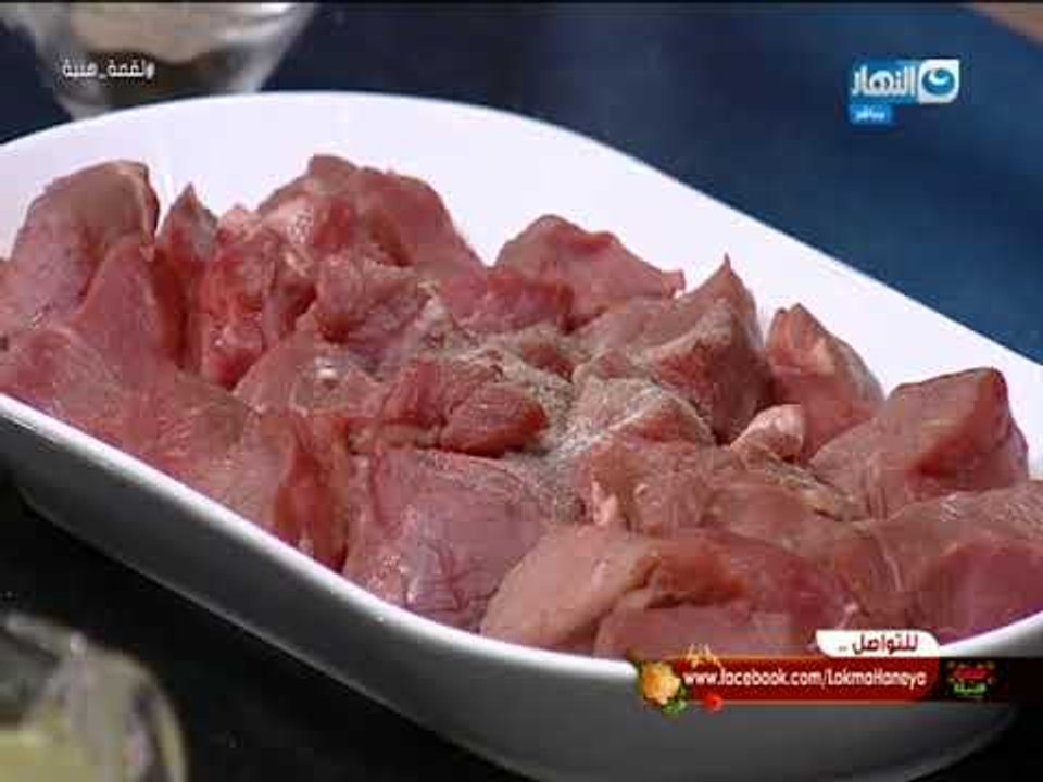 لقمة هنية  - كباب حلة فرنسى -   شوربة بصل -   اكلير بجليز القهوة