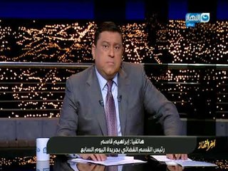 أخر النهار |  النائب العام يصدر بيان تفصيلي عن وفاة سائح بريطاني و زوجتة بالغردقة