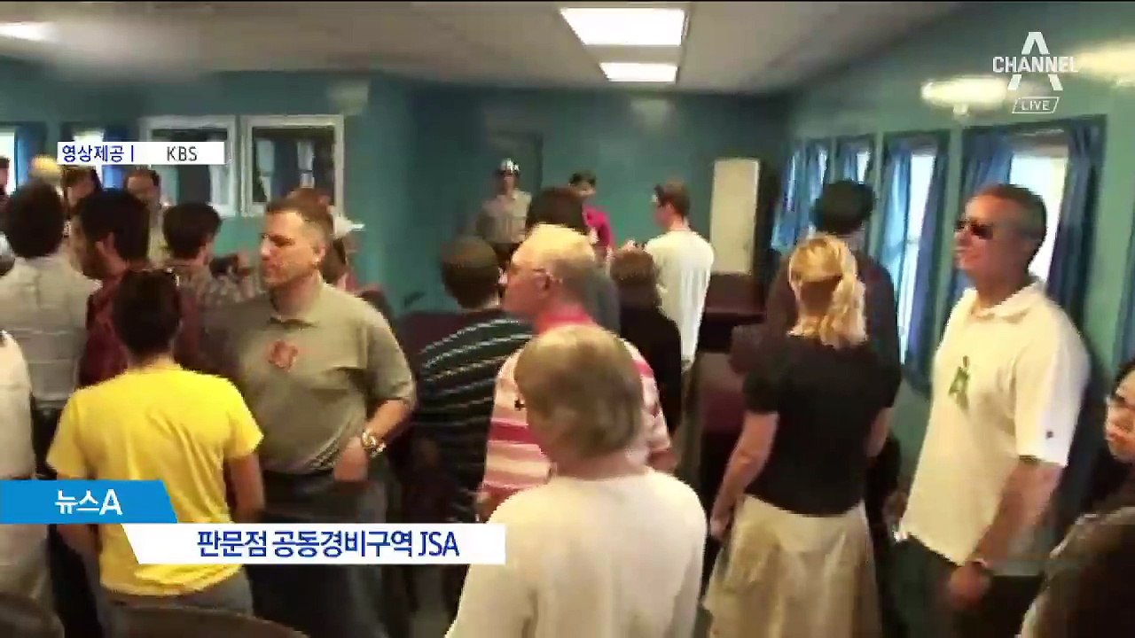 판문점 갈 때 반바지도 허용 추진…연내 JSA 비무장화