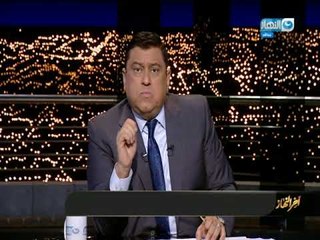 "اخر_النهار"  شكاوي اولياء الامور المدارس البريطانية من ارتفاع المصروفات بنسبة 30%