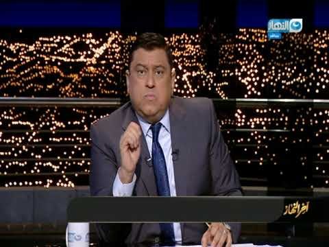 اخر_النهار شكاوي اولياء الامور المدارس البريطانية من ارتفاع المصروفات بنسبة 30%