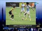 اتحاد الكرة يرفض اعادة مباراة الامس بين المقاولون العرب وبيراميدز