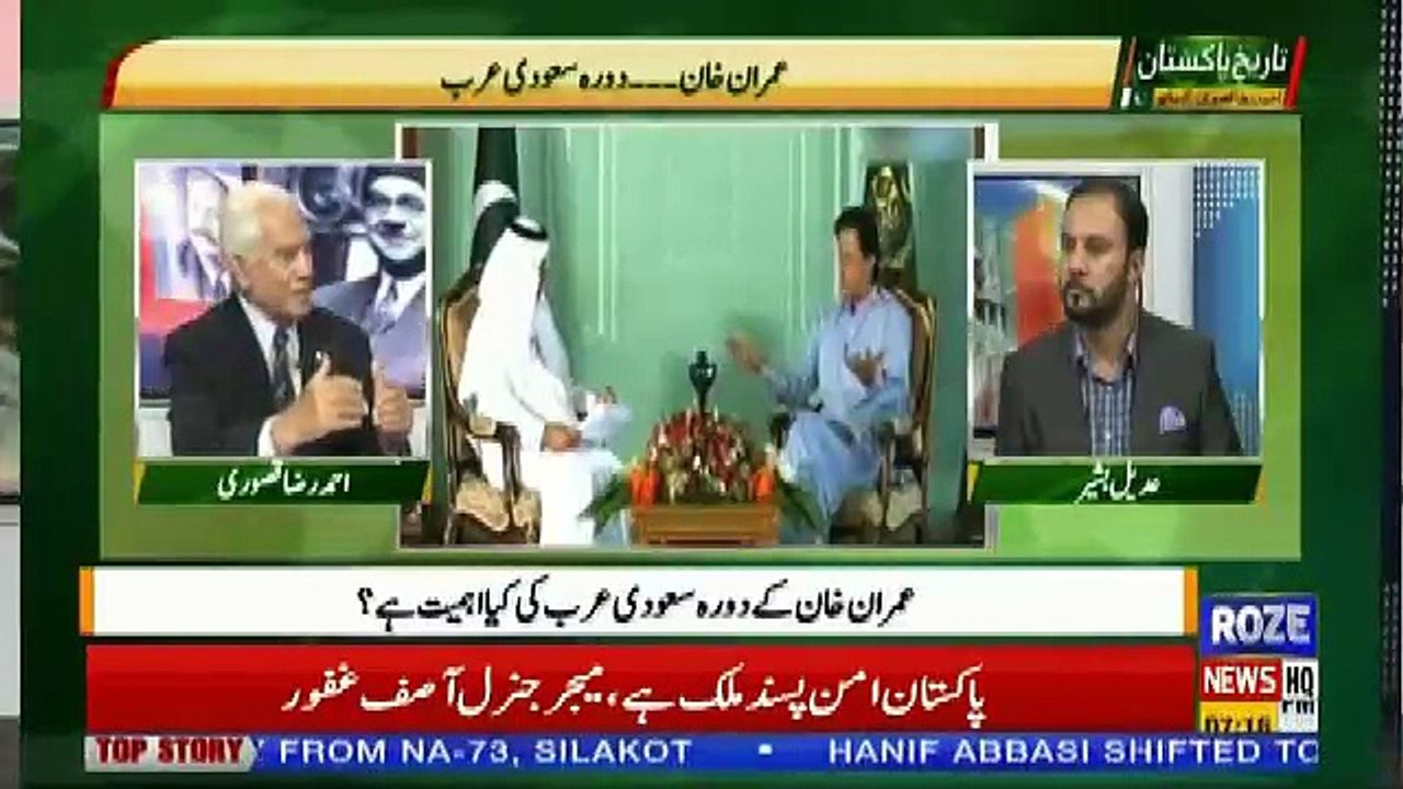 Tareekh-e-Pakistan Ahmed Raza Kasuri Ke Sath –...