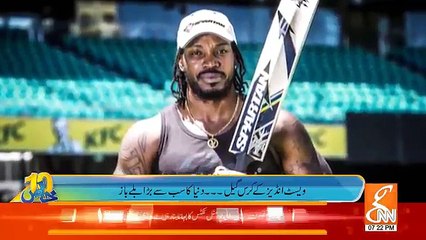 10 Khaas on GNN - 22nd September 2018