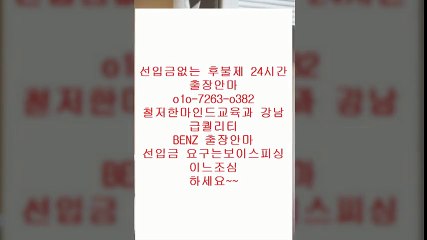 전주출장안마ＯⅠＯ ☎7⑵63 ♣0382 ★ 전주출장안마추천←   전주출장안마대학생u 전주출장안마 D  ↔  ¶ 전주출장안마서비스 worship  전주출장안마 R  ￠   전주출장안마추천⅓ 전주출장안마후기  %  안마i출장4마사지7오피6op콜걸8유흥7