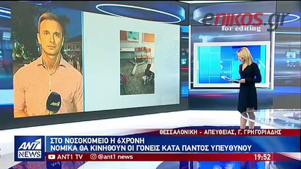 Εφιάλτης για ζευγάρι ηλικιωμένων - Ληστές με κουκούλες τραυμάτισαν στο κεφάλι  90χρονο