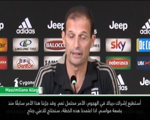 كرة قدم: الدوري الإيطالي – باستطاعة ديبالا أن يشغر مركز الهجوم – أليغري